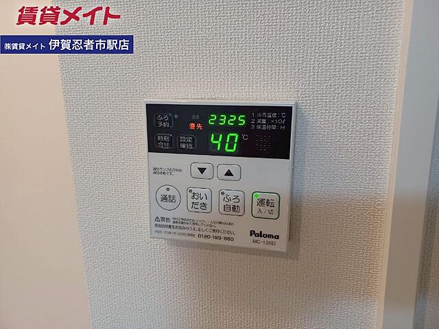 設備