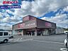 周辺：マックスバリュ佐那具店 1679m