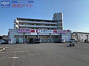 ココカラファイン緑ヶ丘店 855m