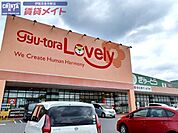 ぎゅーとらラブリー伊賀西明寺店 4367m