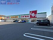 スギ薬局伊賀中央店 1012m