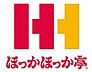 周辺：その他周辺「ほっかほっか亭二戸バイパス店まで1638ｍ」