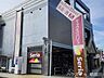 周辺：マックスバリュエクスプレス  長泉店 460m