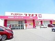 ディスカウントドラッグコスモス中沢店まで471ｍ