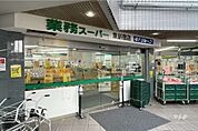 業務スーパー(東新宿店)の外観