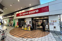 京王ストア(八幡山店)の外観