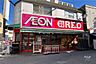 周辺：まいばすけっと(南阿佐ヶ谷すずらん通り店)の外観