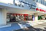 周辺：まいばすけっと(阿佐谷南1丁目店)の外観