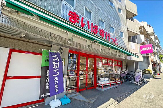 まいばすけっと...