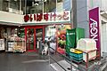 まいばすけっと...