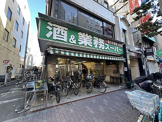 業務スーパー(...