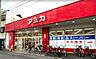 周辺：【スーパー】アミカ大須店まで1001ｍ