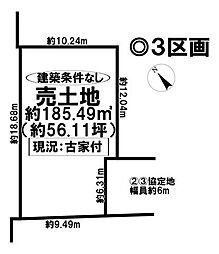物件画像 売土地 一宮市丹陽町