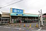 周辺：綿半フレッシュマーケット 平島店 1370m