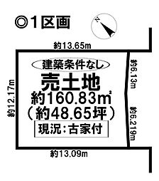 物件画像 売土地 一宮市丹陽町