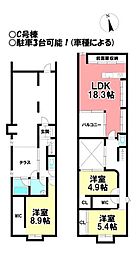 物件画像 戸建 森本3丁目　全3棟