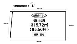 小信中島 売土地