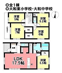 新築戸建 一宮市大和町妙興寺 5期1棟