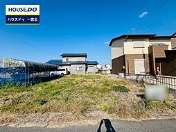 物件画像 売土地 西大海道字郷前