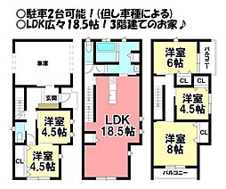戸建 野口2丁目