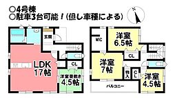 新築戸建 木曽川町門間　全4棟