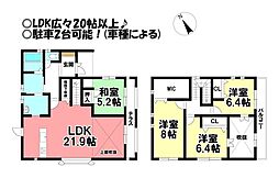 物件画像 多加木4丁目 中古戸建