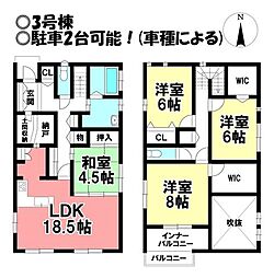 物件画像 新築戸建 南印田町1丁目 全2棟