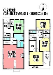 物件画像 新築戸建 猿海道2丁目 全6棟