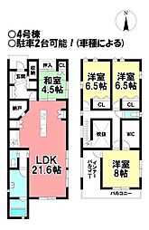 物件画像 新築戸建 猿海道2丁目 全6棟