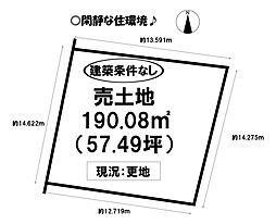 物件画像 奥町　売土地
