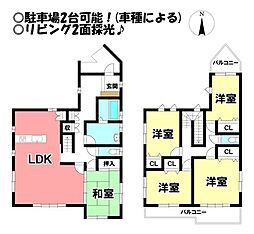 物件画像 緑5丁目 中古戸建