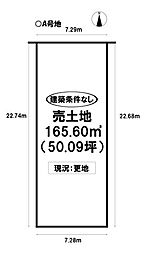 物件画像 売土地 観音寺1丁目 全4区画