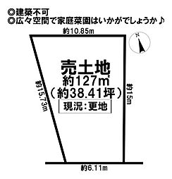 物件画像 春日井市桃山町1丁目　売土地