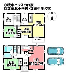 物件画像 笹野字宮西　中古戸建