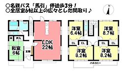 大和町馬引　中古戸建