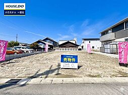 物件画像 大和町馬引 売土地