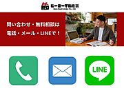 お問い合わせは、電話、メール、またはLINEで受け付けております。お気軽にお問い合わせください！