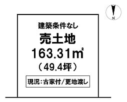＼高知市朝倉丙　売土地／