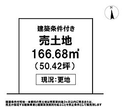 ＼高知市西秦泉寺　売土地／の土地画像