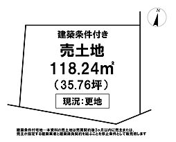 ＼高知市石立町　売土地／