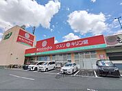 キリン堂 生駒店まで220メートル
