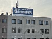 郡山青藍病院まで3900メートル