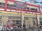ビッグナラ　本店まで600メートル