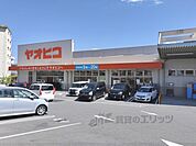 スーパーヤオヒコ　三郷店まで650メートル