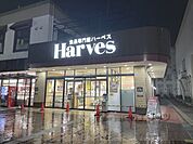 ハーベス　大和郡山店まで350メートル