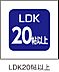 その他：LDKは両棟とも20帖超えでとても広く開放感のある空間になっています
