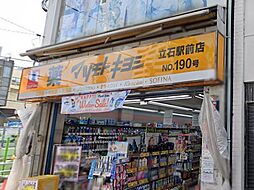 周辺施設の画像