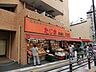 周辺：スーパーたじま田端店