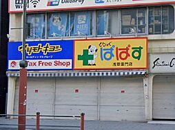 周辺施設の画像