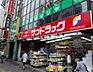 周辺：【ドラッグストア】サンドラッグ CVS四谷三丁目店まで990ｍ